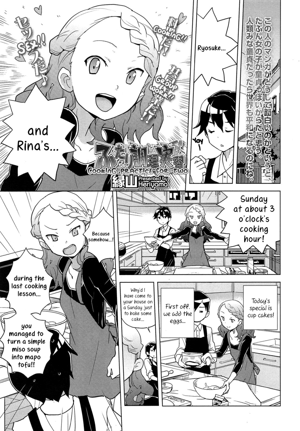 Hentai Manga Comic-Cooking Practice For Two-Read-1
